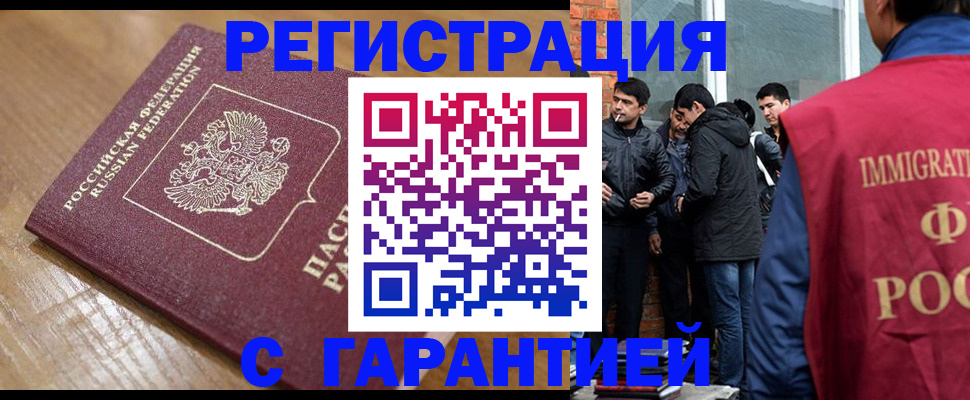 временная регистрация в квартире в Ногинске