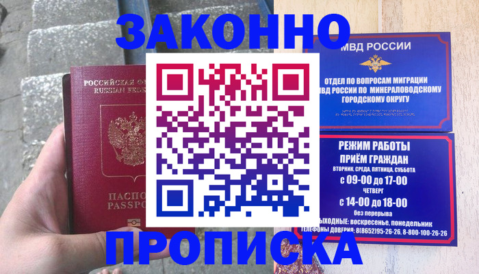 регистрация для дет. сада в Ногинске