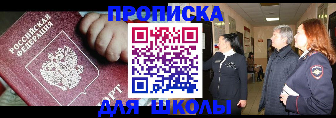 временная регистрация надежно в Ногинске