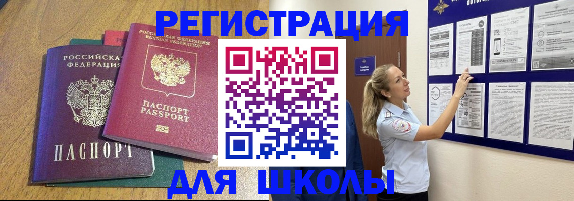 временная регистрация адрес в Ногинске